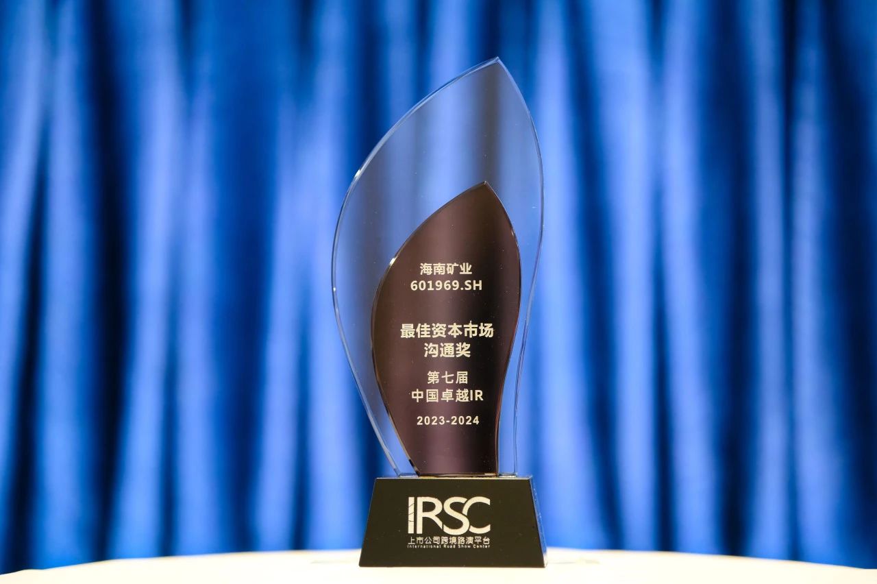米乐（中国大陆）官方网站-MILE|米乐平台
米乐（中国大陆）官方网站-MILE|米乐平台荣获中国卓越IR评选“最佳资本市场沟通奖”1.jpg