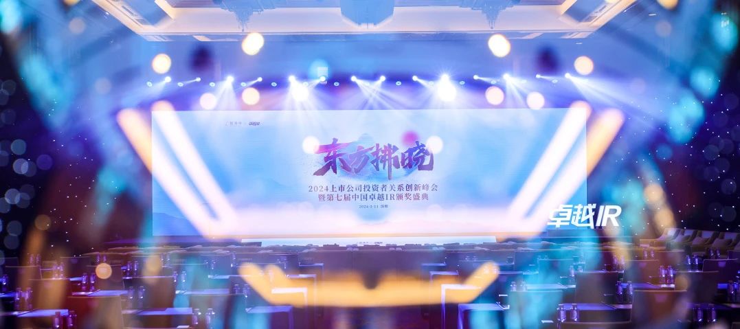 米乐（中国大陆）官方网站-MILE|米乐平台
米乐（中国大陆）官方网站-MILE|米乐平台荣获中国卓越IR评选“最佳资本市场沟通奖”2.jpg