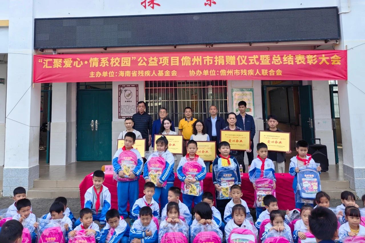 汇聚爱心 情系校园 米乐（中国大陆）官方网站-MILE|米乐平台
米乐（中国大陆）官方网站-MILE|米乐平台为儋州儿童捐书捐物1.4万元1.jpg