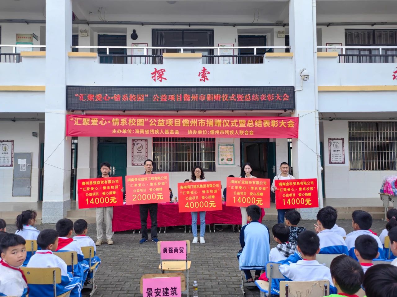 汇聚爱心 情系校园 米乐（中国大陆）官方网站-MILE|米乐平台
米乐（中国大陆）官方网站-MILE|米乐平台为儋州儿童捐书捐物1.4万元2.jpg