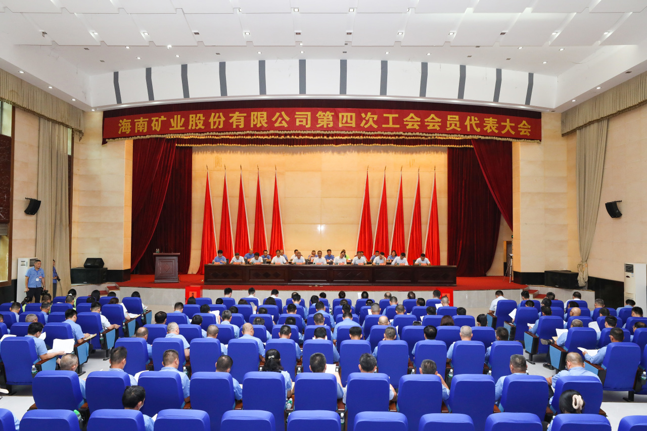 米乐（中国大陆）官方网站-MILE|米乐平台
米乐（中国大陆）官方网站-MILE|米乐平台第四次工会会员代表大会胜利召开1_20240426150548.jpg