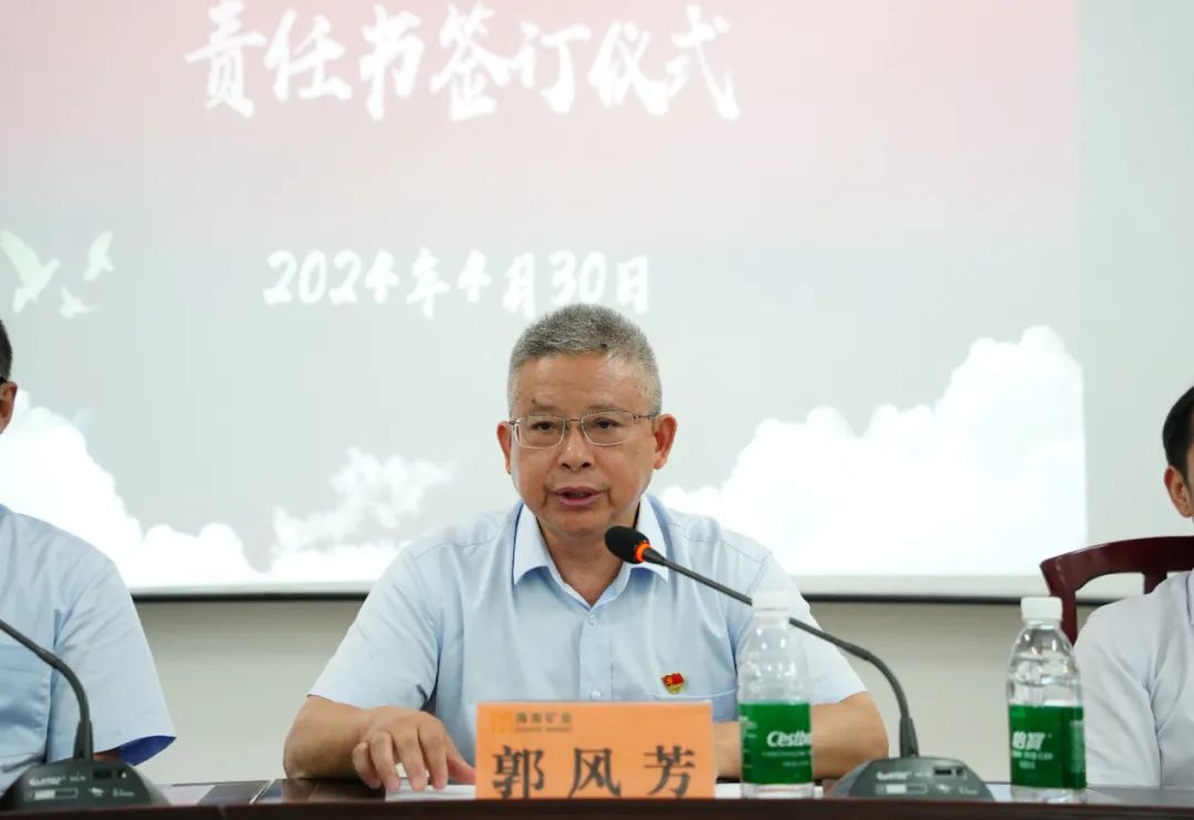 米乐（中国大陆）官方网站-MILE|米乐平台
米乐（中国大陆）官方网站-MILE|米乐平台召开2024年党建 党风廉政建设工作会议4.jpg