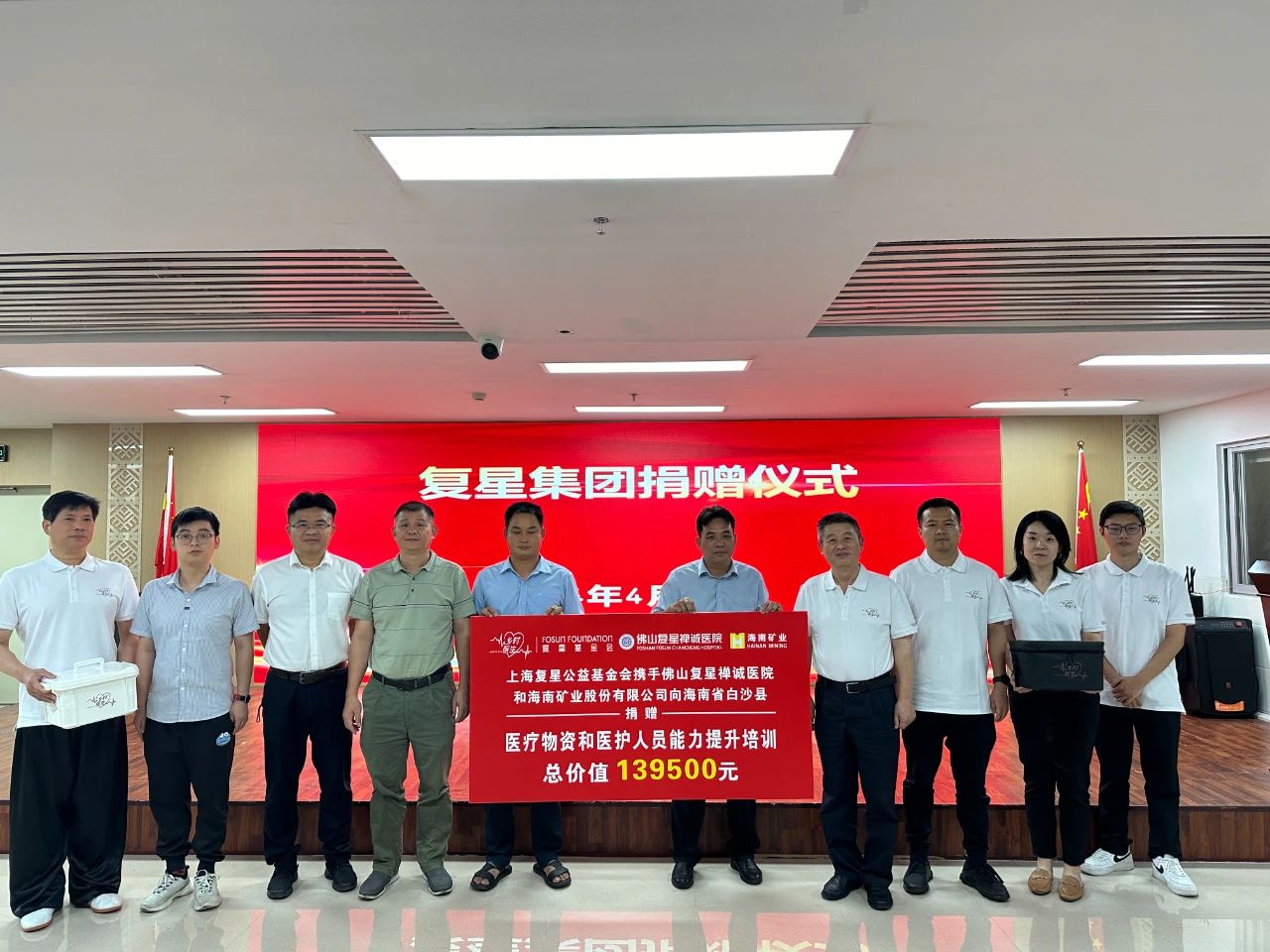 1714956604134104.jpg 携手同行 助力米乐(中国大陆)官方网站-MILE|米乐平台
白沙基层医疗发展1.jpg