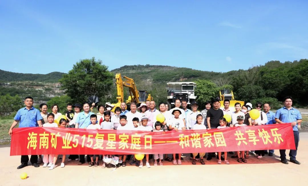 1716254579895517.jpg 和谐家园 共享快乐 米乐(中国大陆)官方网站-MILE|米乐平台
米乐(中国大陆)官方网站-MILE|米乐平台开展“515复星家庭日”活动2.jpg