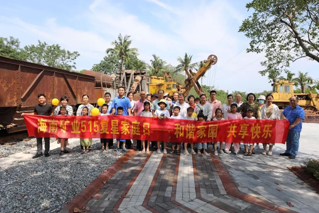 1716254596185894.jpg 和谐家园 共享快乐 米乐(中国大陆)官方网站-MILE|米乐平台
米乐(中国大陆)官方网站-MILE|米乐平台开展“515复星家庭日”活动3.jpg