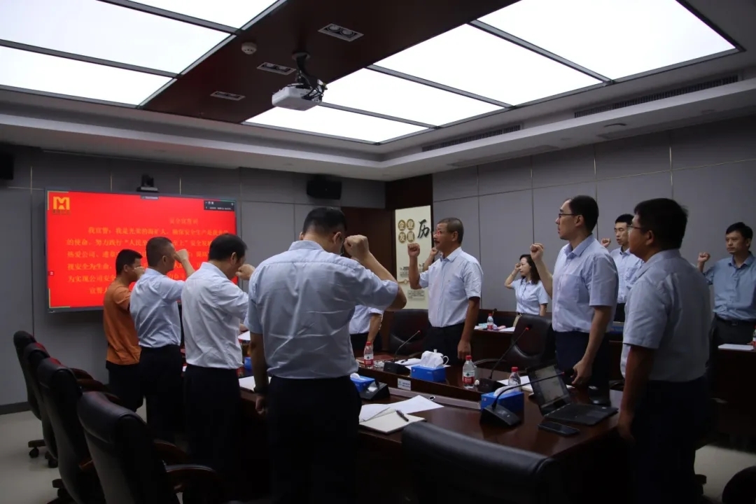 米乐（中国大陆）官方网站-MILE|米乐平台
米乐（中国大陆）官方网站-MILE|米乐平台召开“安全生产月”动员大会5.webp_副本.jpg