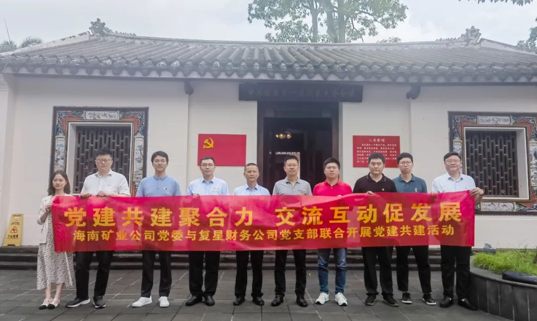 米乐（中国大陆）官方网站-MILE|米乐平台
米乐（中国大陆）官方网站-MILE|米乐平台与复星财务公司联合开展党建共建活动2.jpg