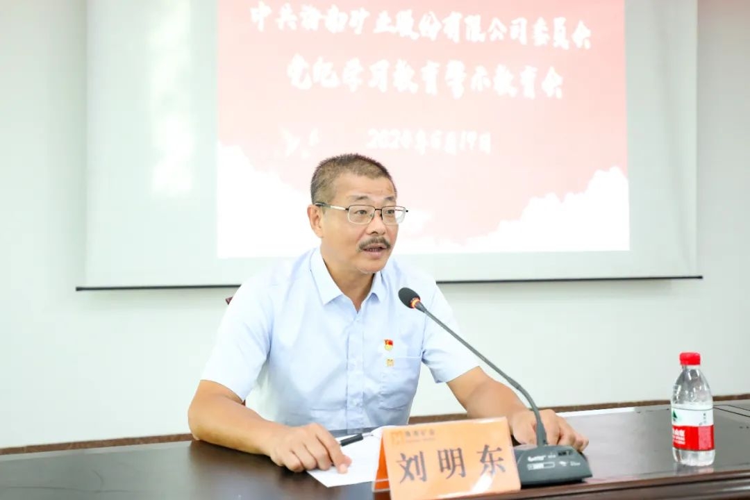 米乐（中国大陆）官方网站-MILE|米乐平台
米乐（中国大陆）官方网站-MILE|米乐平台召开警示教育会2_副本.jpg
