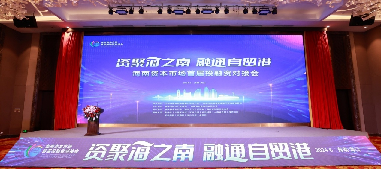 米乐（中国大陆）官方网站-MILE|米乐平台
米乐（中国大陆）官方网站-MILE|米乐平台参加米乐（中国大陆）官方网站-MILE|米乐平台
资本市场首届投融资对接会图片5.png