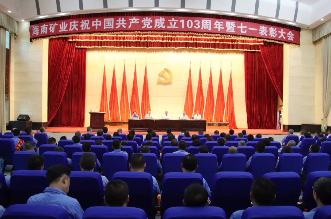 米乐（中国大陆）官方网站-MILE|米乐平台
米乐（中国大陆）官方网站-MILE|米乐平台召开庆祝中国共产党成立103周年暨七一表彰大会1.jpg