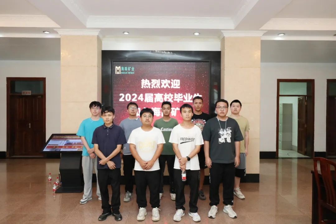 9名青年员工入职米乐（中国大陆）官方网站-MILE|米乐平台
米乐（中国大陆）官方网站-MILE|米乐平台石碌铁矿分公司1.jpg