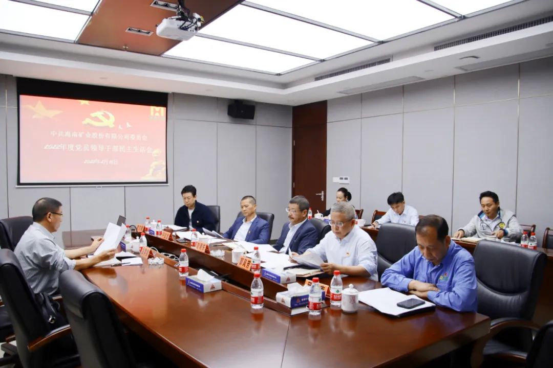 米乐（中国大陆）官方网站-MILE|米乐平台
米乐（中国大陆）官方网站-MILE|米乐平台党委召开2022年度党员领导干部民主生活会