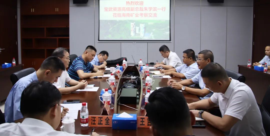 宝武资源高级副总裁朱学滨一行到访米乐（中国大陆）官方网站-MILE|米乐平台
米乐（中国大陆）官方网站-MILE|米乐平台 共商深化合作