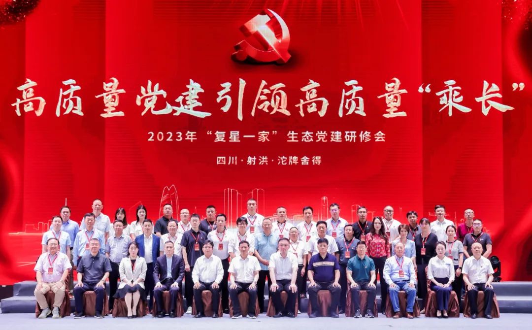 米乐（中国大陆）官方网站-MILE|米乐平台
米乐（中国大陆）官方网站-MILE|米乐平台获评首批“复星一家”生态党建示范基地