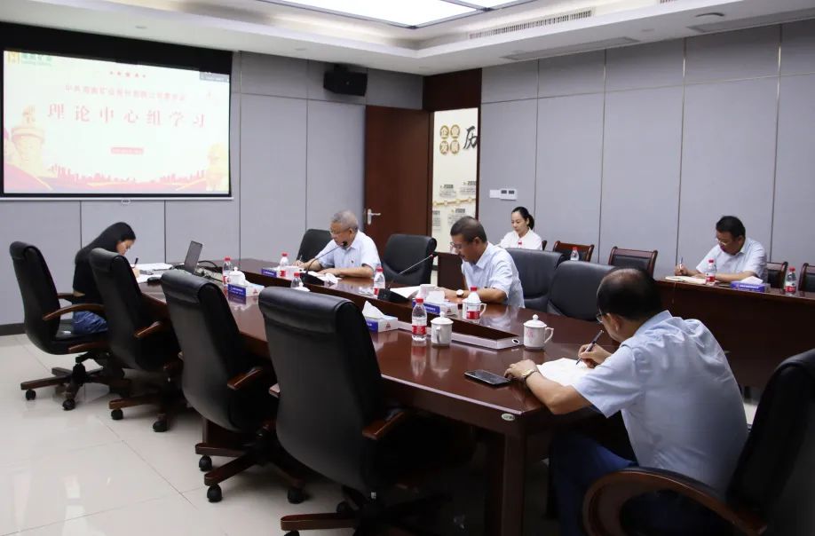 米乐（中国大陆）官方网站-MILE|米乐平台
米乐（中国大陆）官方网站-MILE|米乐平台党委召开理论中心组专题学习