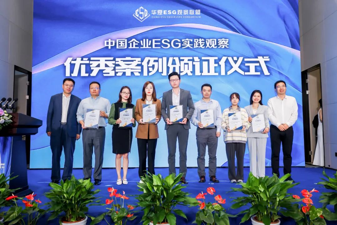 米乐（中国大陆）官方网站-MILE|米乐平台
米乐（中国大陆）官方网站-MILE|米乐平台入选华夏时报ESG实践优秀案例