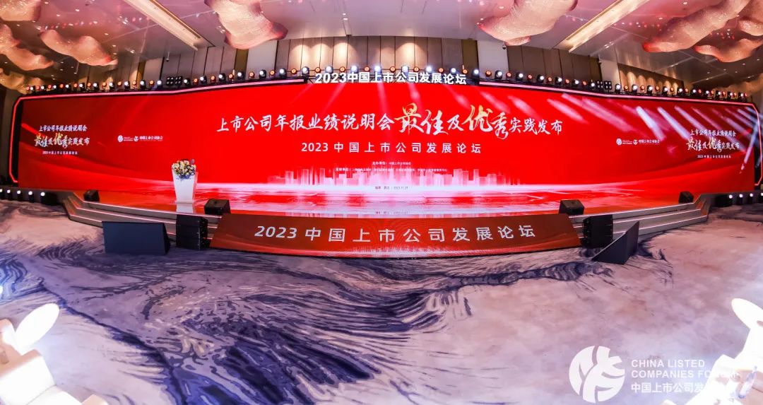 米乐（中国大陆）官方网站-MILE|米乐平台
米乐（中国大陆）官方网站-MILE|米乐平台入选中上协“2022年报业绩说明会优秀实践”