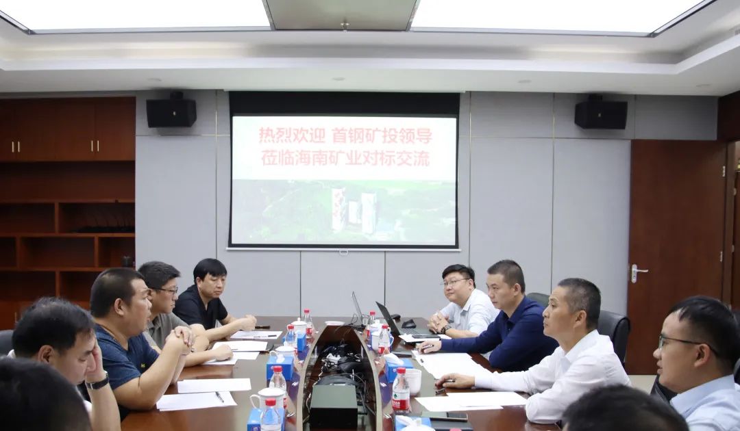 首钢矿投到访米乐（中国大陆）官方网站-MILE|米乐平台
米乐（中国大陆）官方网站-MILE|米乐平台开展对标交流