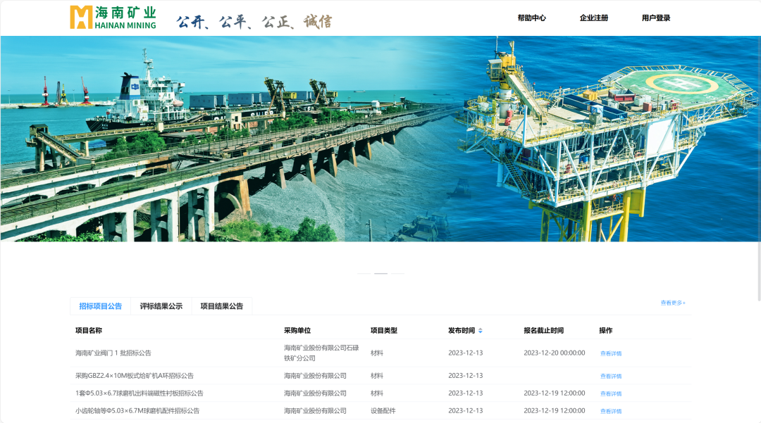 米乐（中国大陆）官方网站-MILE|米乐平台
米乐（中国大陆）官方网站-MILE|米乐平台电子商务交易平台上线试运行