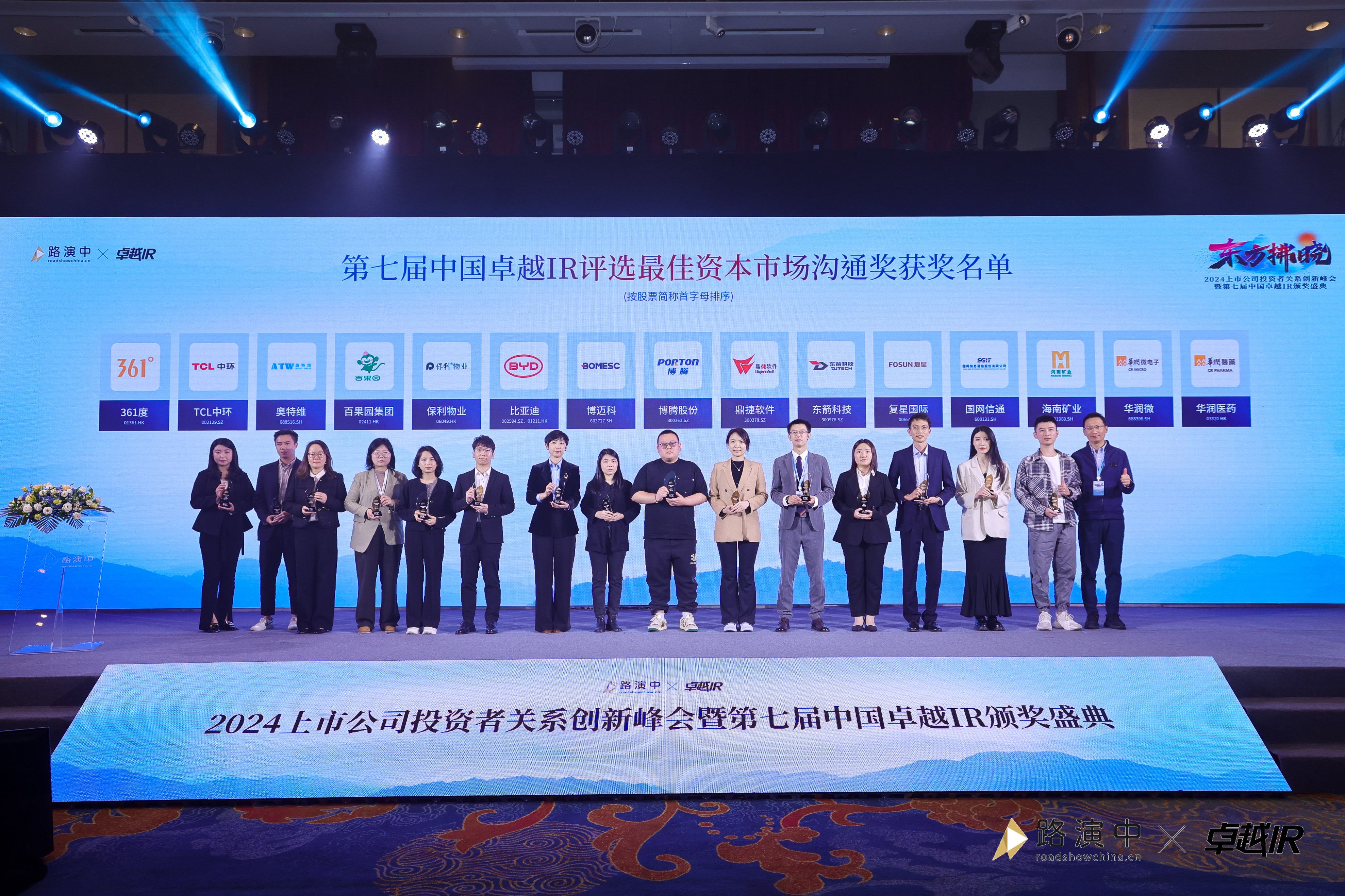 米乐（中国大陆）官方网站-MILE|米乐平台
米乐（中国大陆）官方网站-MILE|米乐平台荣获中国卓越IR评选“最佳资本市场沟通奖”