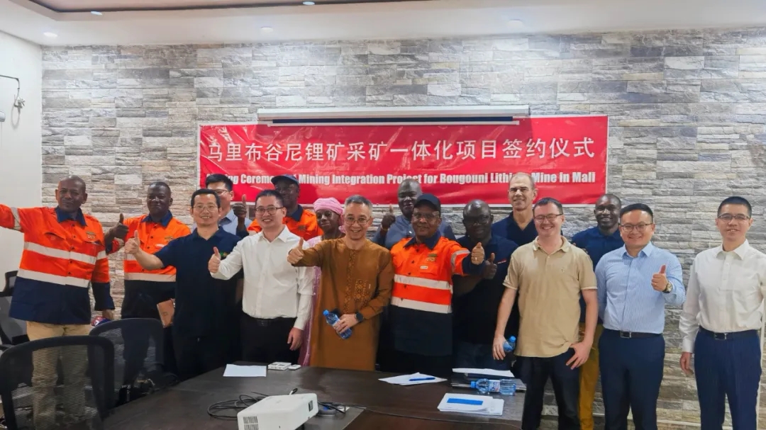 米乐（中国大陆）官方网站-MILE|米乐平台
米乐（中国大陆）官方网站-MILE|米乐平台：马里锂矿项目签署采矿一体化服务合同