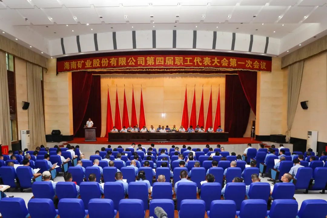 米乐（中国大陆）官方网站-MILE|米乐平台
米乐（中国大陆）官方网站-MILE|米乐平台召开第四届职工代表大会第一次会议