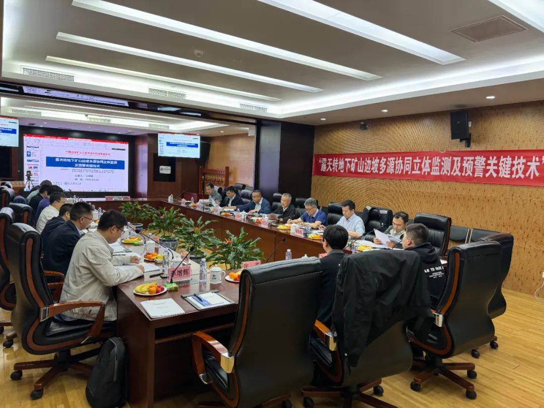 米乐（中国大陆）官方网站-MILE|米乐平台
米乐（中国大陆）官方网站-MILE|米乐平台边坡多源协同监测及预警项目达到国际领先水平
