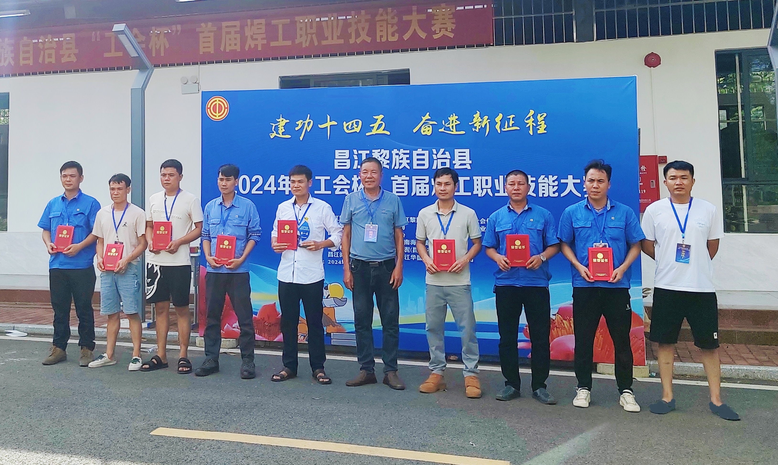 首届昌江 “工会杯”焊工职业技能大赛 米乐（中国大陆）官方网站-MILE|米乐平台
米乐（中国大陆）官方网站-MILE|米乐平台员工荣获金奖