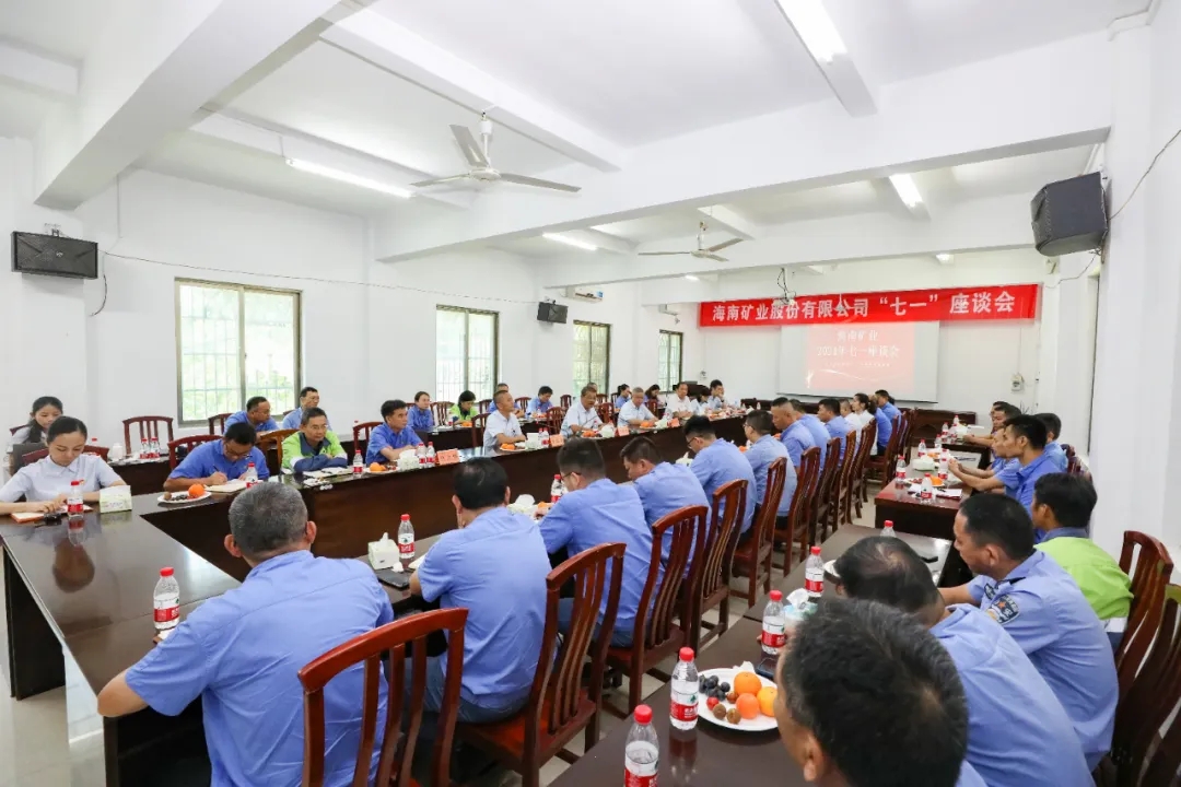米乐（中国大陆）官方网站-MILE|米乐平台
米乐（中国大陆）官方网站-MILE|米乐平台召开“七一”座谈会
