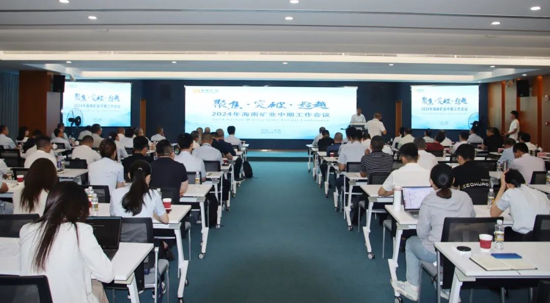 聚焦 突破 超越——米乐（中国大陆）官方网站-MILE|米乐平台
米乐（中国大陆）官方网站-MILE|米乐平台召开2024年中期工作会议