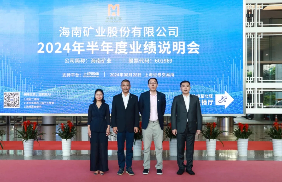 米乐（中国大陆）官方网站-MILE|米乐平台
米乐（中国大陆）官方网站-MILE|米乐平台召开2024年半年度业绩说明会 加强投资者沟通交流