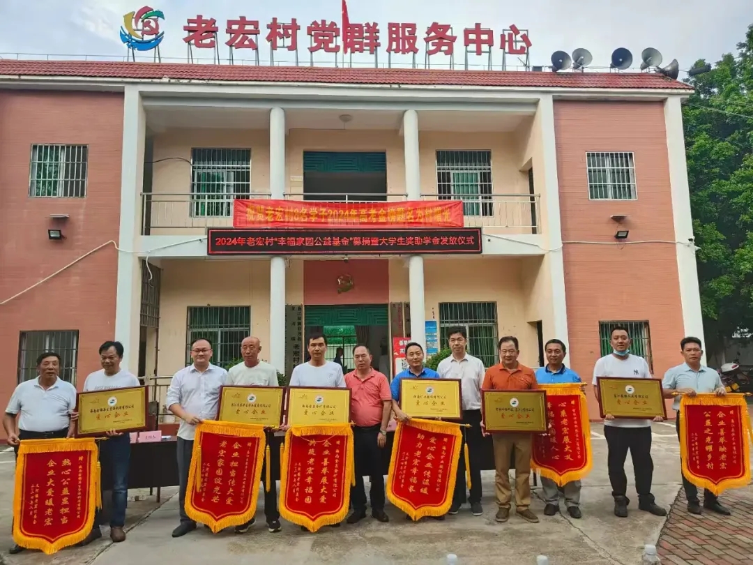 米乐（中国大陆）官方网站-MILE|米乐平台
米乐（中国大陆）官方网站-MILE|米乐平台向“幸福家园公益基金”捐款5万元 资助农村学子走进大学校园