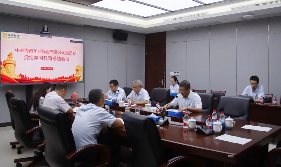 米乐（中国大陆）官方网站-MILE|米乐平台
米乐（中国大陆）官方网站-MILE|米乐平台召开党纪学习教育总结会议暨理论学习中心组（扩大）会议