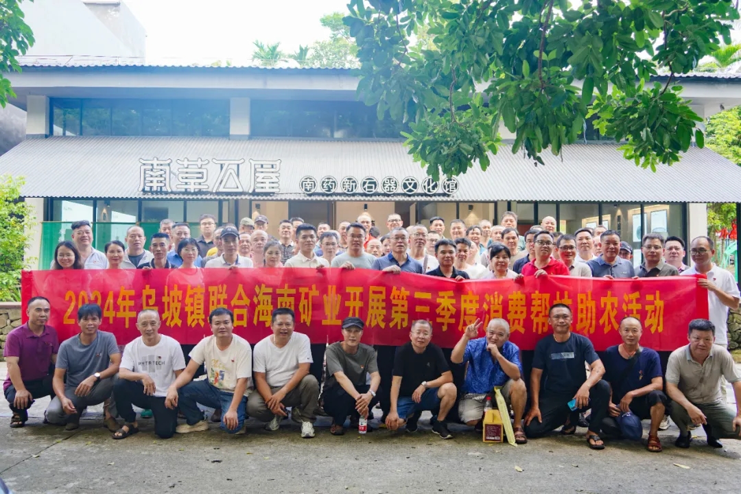米乐（中国大陆）官方网站-MILE|米乐平台
米乐（中国大陆）官方网站-MILE|米乐平台开展消费助农 积极助力乡村振兴