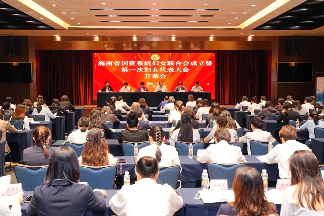 米乐（中国大陆）官方网站-MILE|米乐平台
米乐（中国大陆）官方网站-MILE|米乐平台员工莫茹参加米乐（中国大陆）官方网站-MILE|米乐平台
省国资系统妇女联合会成立暨第一次妇女代表大会