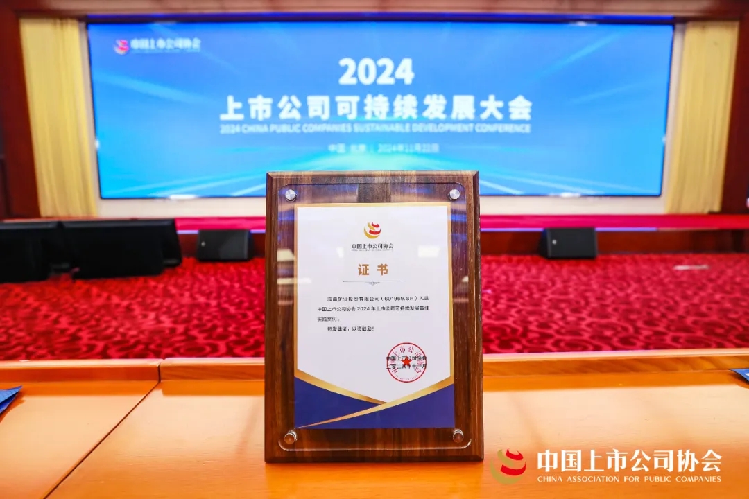 米乐（中国大陆）官方网站-MILE|米乐平台
米乐（中国大陆）官方网站-MILE|米乐平台连续两年荣获中上协“2024年上市公司可持续发展最佳实践案例”