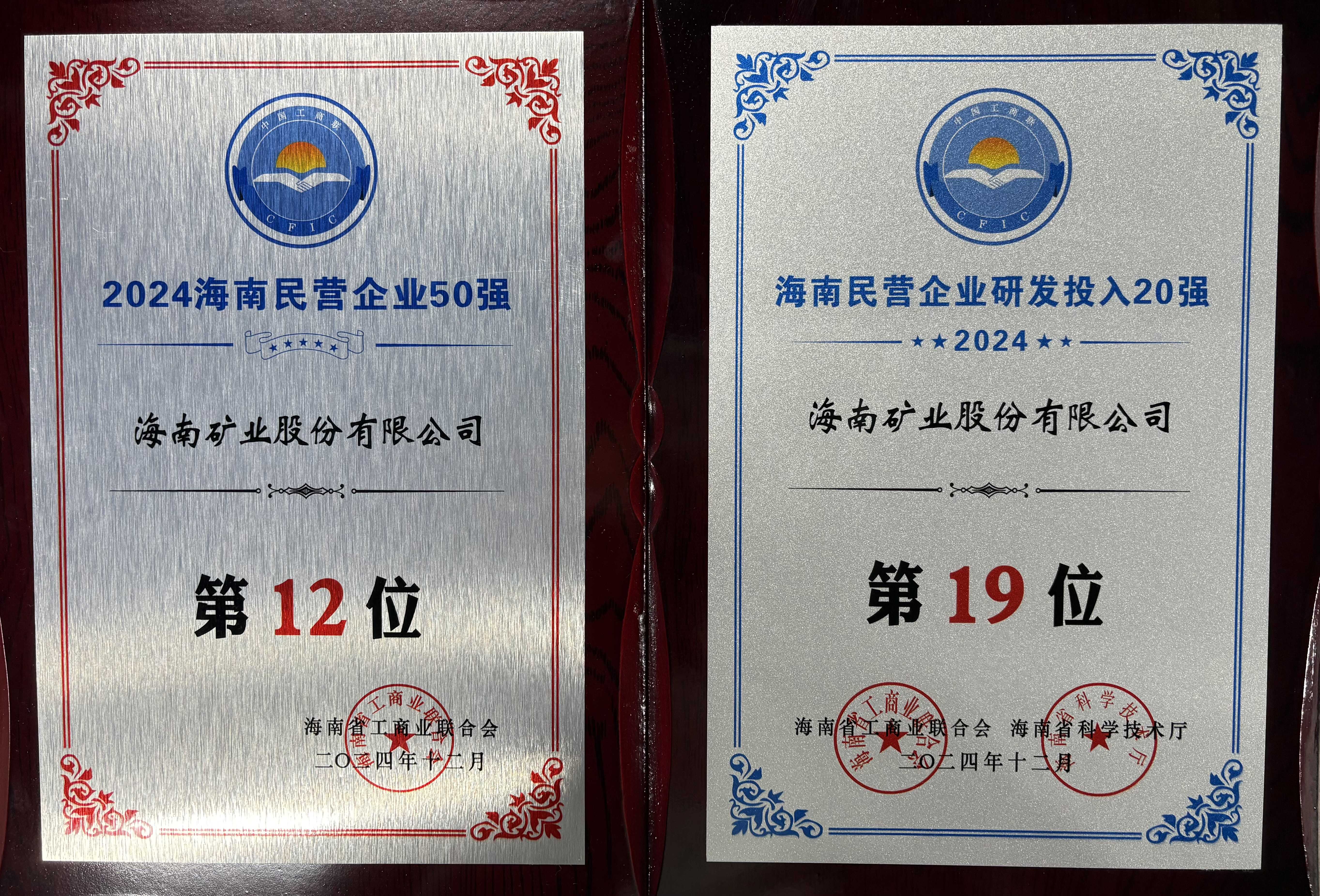 “2024米乐（中国大陆）官方网站-MILE|米乐平台
民营企业50强”榜单发布 米乐（中国大陆）官方网站-MILE|米乐平台
米乐（中国大陆）官方网站-MILE|米乐平台位列第12位