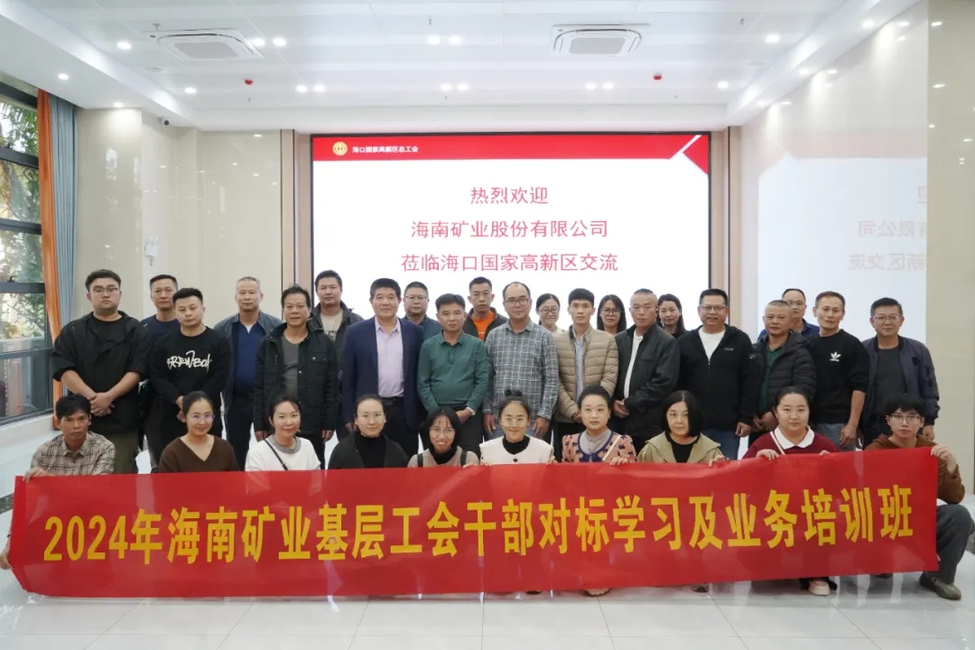 米乐（中国大陆）官方网站-MILE|米乐平台
米乐（中国大陆）官方网站-MILE|米乐平台开展工会干部对标学习