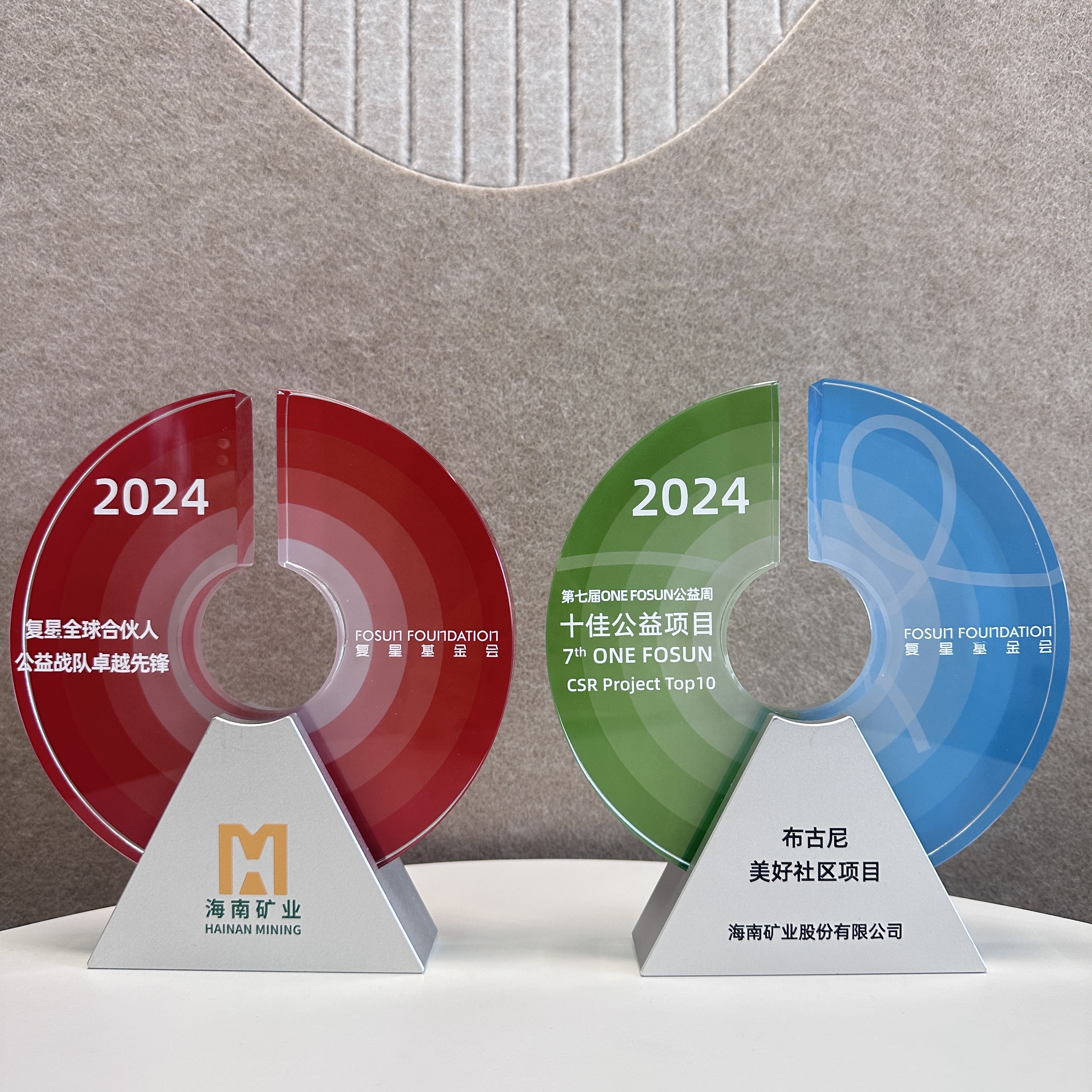米乐（中国大陆）官方网站-MILE|米乐平台
米乐（中国大陆）官方网站-MILE|米乐平台荣获多个复星公益奖项
