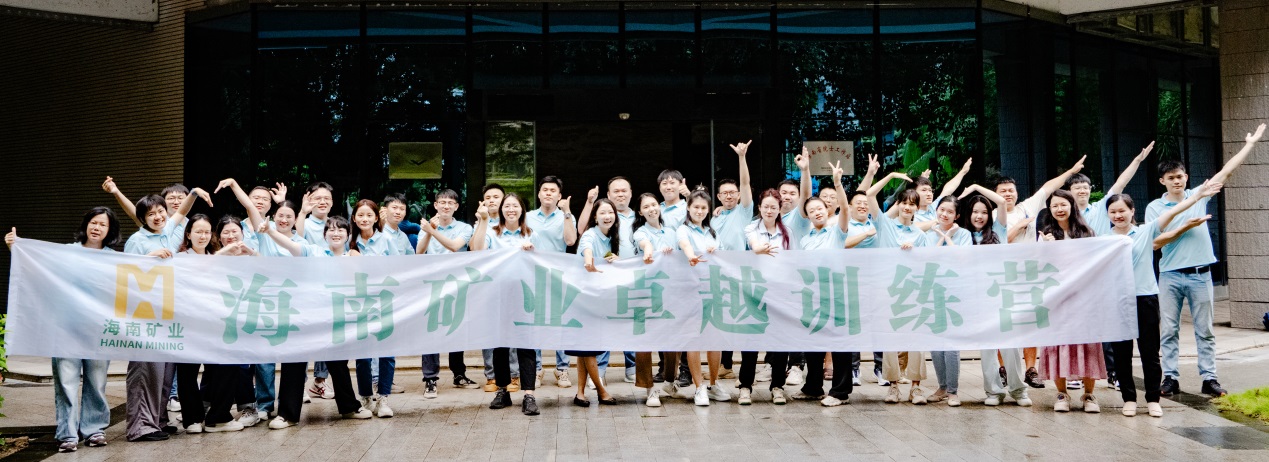 勤学实干 铸就卓越 米乐（中国大陆）官方网站-MILE|米乐平台
米乐（中国大陆）官方网站-MILE|米乐平台第四期卓越训练营暨第二期党群后备干部培训班圆满结营