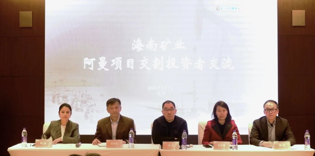 米乐（中国大陆）官方网站-MILE|米乐平台
米乐（中国大陆）官方网站-MILE|米乐平台举办阿曼项目交割投资者交流会
