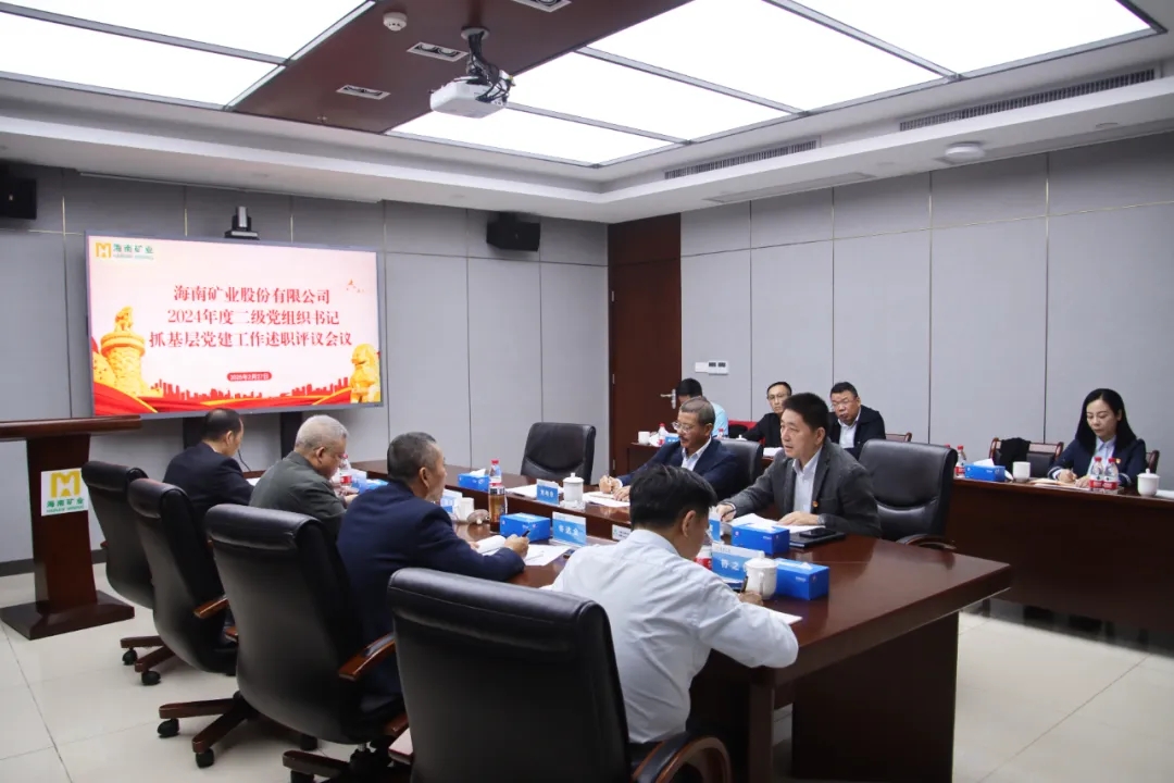 米乐（中国大陆）官方网站-MILE|米乐平台
米乐（中国大陆）官方网站-MILE|米乐平台党委召开2024年度二级党组织书记抓基层党建工作述职评议会议