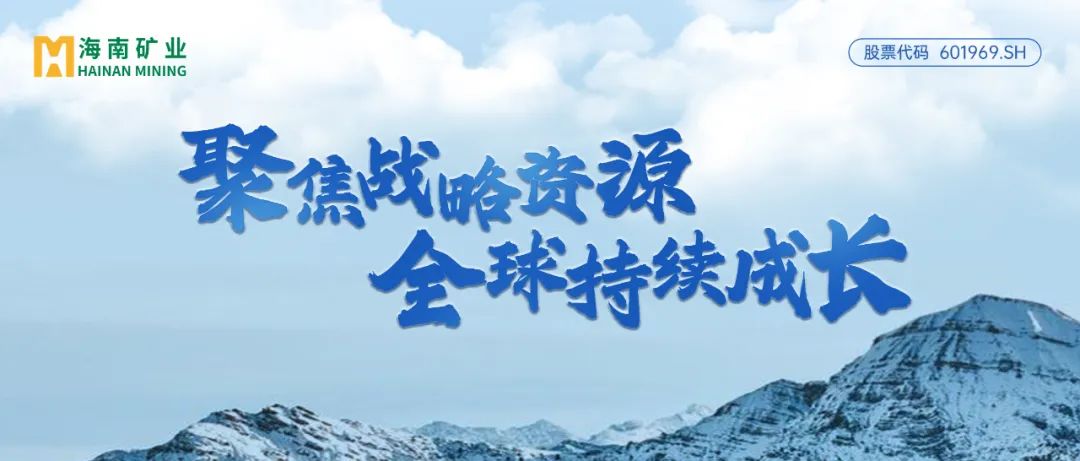 米乐（中国大陆）官方网站-MILE|米乐平台
米乐（中国大陆）官方网站-MILE|米乐平台：2024年归母净利润逆势增长13% 加速全球资源布局