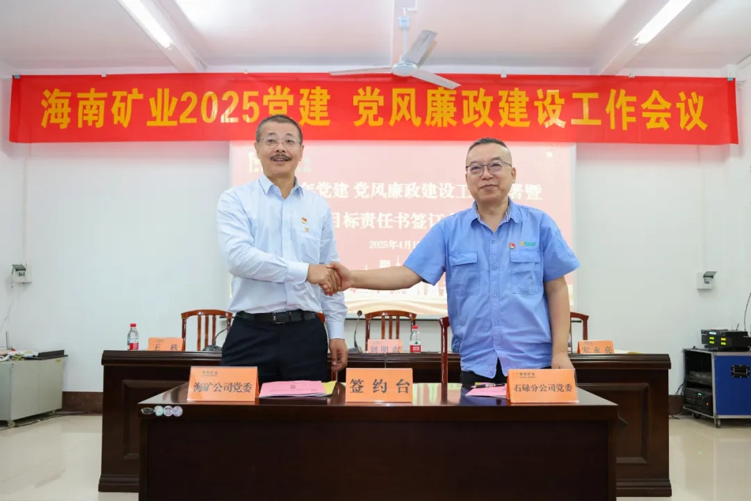 强化政治引领 米乐（中国大陆）官方网站-MILE|米乐平台
米乐（中国大陆）官方网站-MILE|米乐平台召开党建、党风廉政建设工作会议