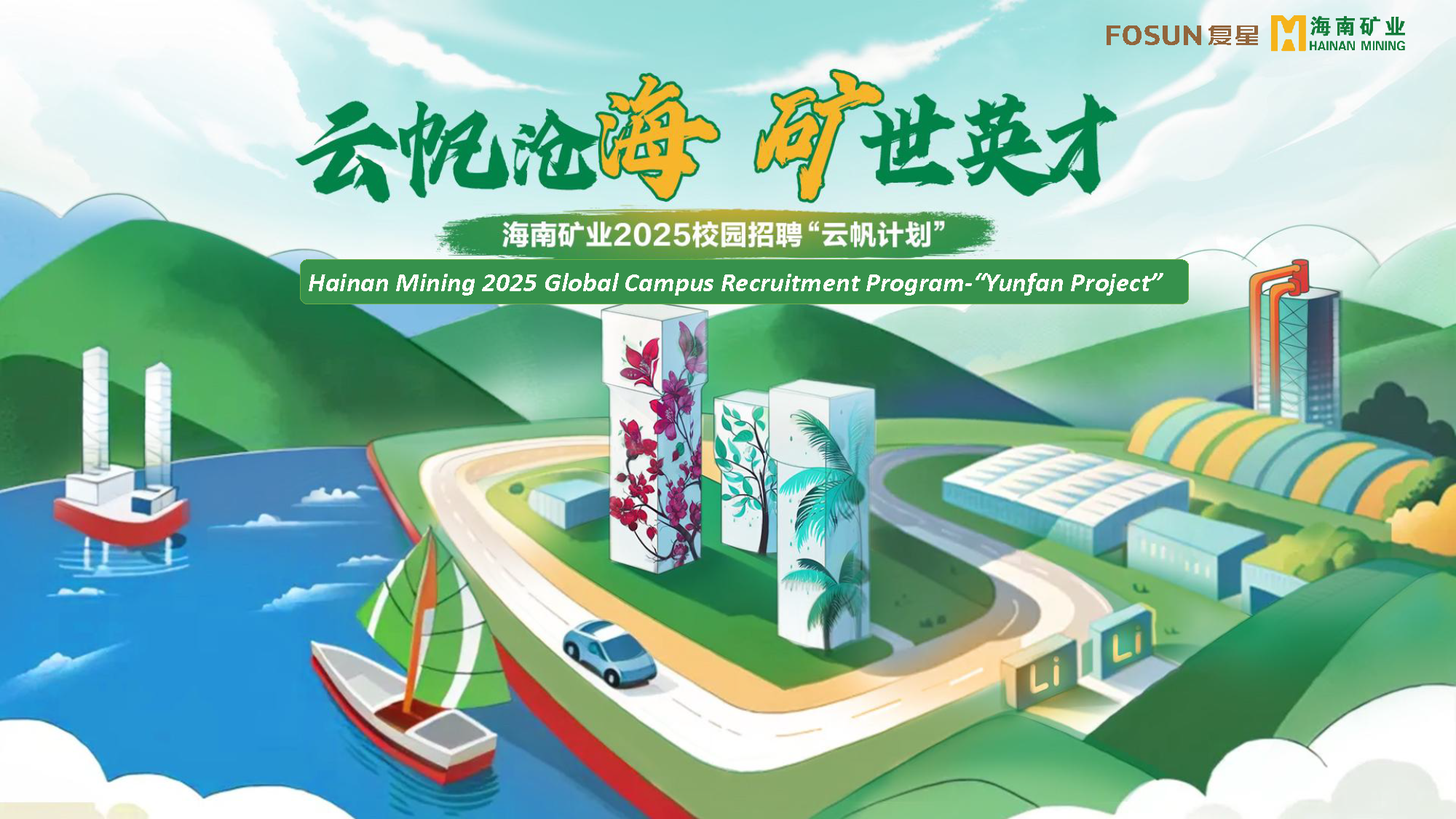 米乐（中国大陆）官方网站-MILE|米乐平台
米乐（中国大陆）官方网站-MILE|米乐平台举办非洲留学生云端宣讲会 为布谷尼锂矿招揽人才