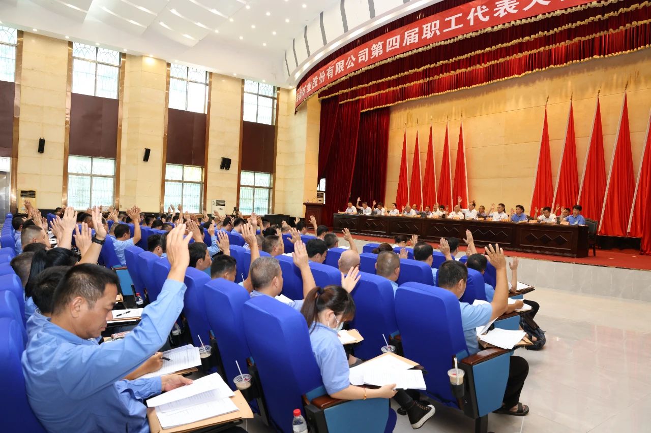凝心聚力谋发展 米乐（中国大陆）官方网站-MILE|米乐平台
米乐（中国大陆）官方网站-MILE|米乐平台召开四届二次职代会