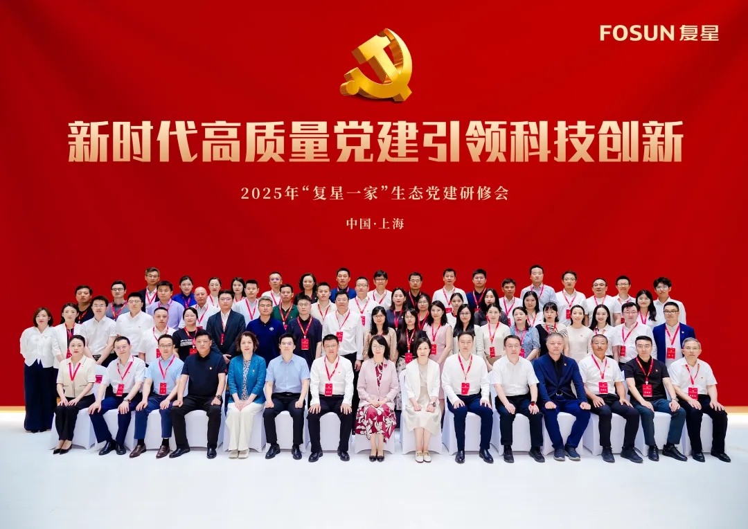 米乐（中国大陆）官方网站-MILE|米乐平台
米乐（中国大陆）官方网站-MILE|米乐平台在“复星一家”生态党建研修会上双线获奖 党建引领科创融合显成效