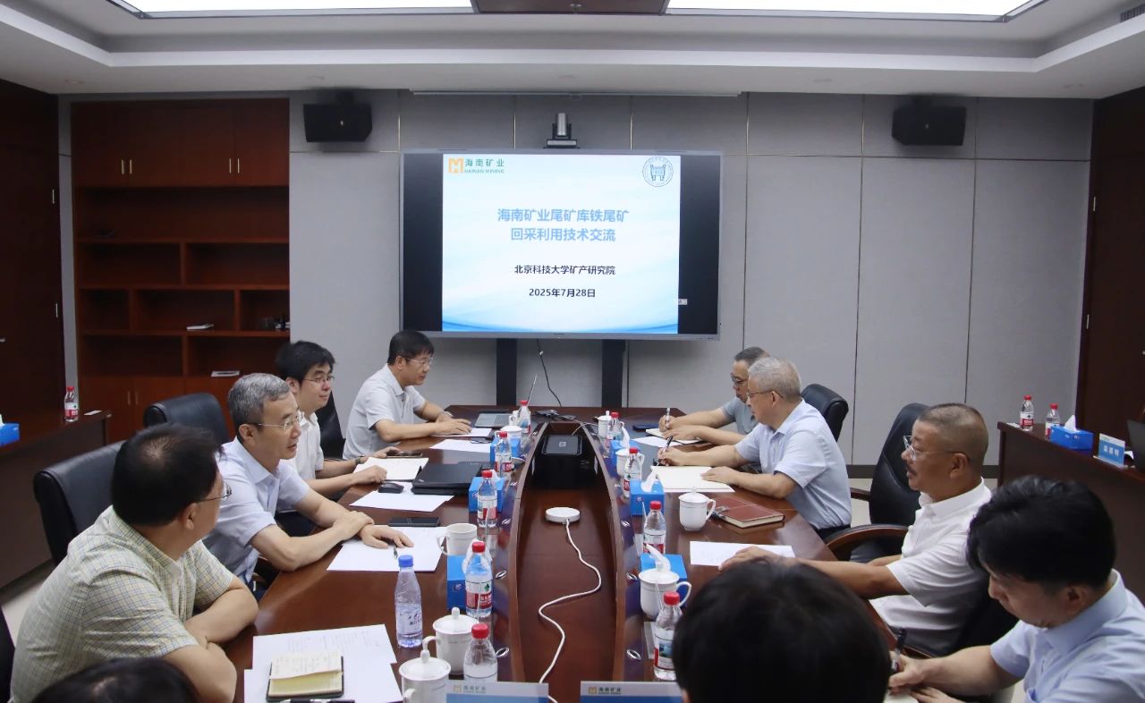邵安林院士率北科大团队到访米乐（中国大陆）官方网站-MILE|米乐平台
米乐（中国大陆）官方网站-MILE|米乐平台 共商矿山绿色智能开发新路径