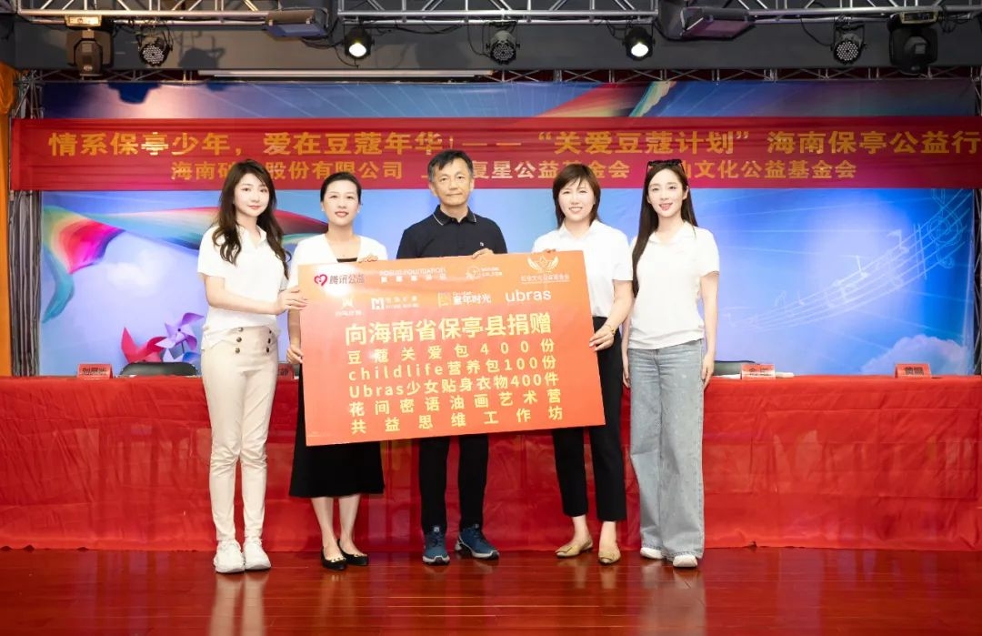 助天下 在路上 | “青年村医培养”+“关爱豆蔻计划”，构筑米乐（中国大陆）官方网站-MILE|米乐平台
保亭乡村振兴健康防线