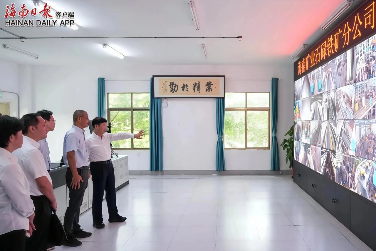 米乐（中国大陆）官方网站-MILE|米乐平台
省省长刘小明到石碌铁矿进行现场调研